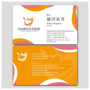 PlusOne (plusHD)さんの整形外科医院で新規の名刺作成依頼への提案