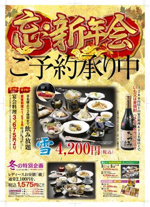 tikaさんの忘新年会チラシへの提案