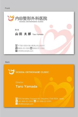 CF-Design (kuma-boo)さんの整形外科医院で新規の名刺作成依頼への提案