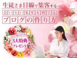 & Aroma  (andaroma)さんのお花教室が行う集客セミナーランディングページのヘッダーデザインの仕事への提案