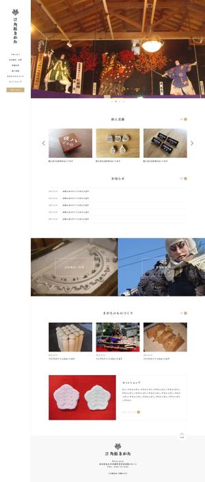 hama (hama-mako)さんの木工芸・彫刻等製作会社のWEBサイトデザインリニューアルへの提案