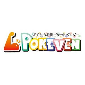 jukebox ()さんの新業態「ポケベン」ロゴ作成依頼への提案