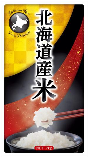 Hi-Hiro (Hi-Hiro)さんの北海道産米のラベルデザインへの提案