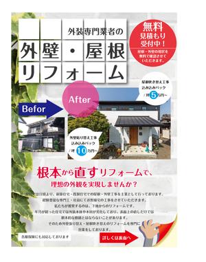 株式会社アドワン (sadayuki)さんのリフォーム工事（屋根・外壁）の新聞折り込みチラシの作成依頼への提案