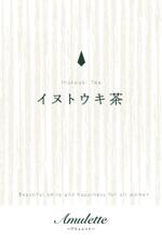 ishibashi (ishibashi_w)さんの【急募！】高級ハーブティーのラベルデザインへの提案