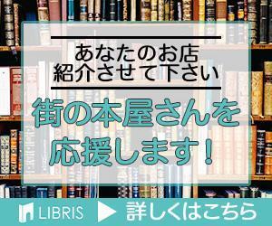 roys (getback666)さんの本屋検索ウェブサイトのバナー制作への提案