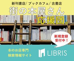 toridori's (0803ucchi)さんの本屋検索ウェブサイトのバナー制作への提案