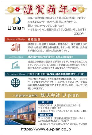 あやか (ayakan)さんの建築構造設計事務所の未来へ向けた年賀状のデザインへの提案