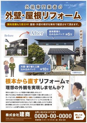 hanako (nishi1226)さんのリフォーム工事（屋根・外壁）の新聞折り込みチラシの作成依頼への提案