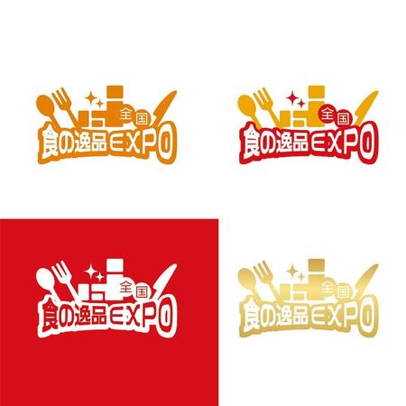 Saki8さんの事例 実績 提案 Btobイベント 全国 食の逸品ｅｘｐｏ のロゴ はじめまして ご依頼 クラウドソーシング ランサーズ