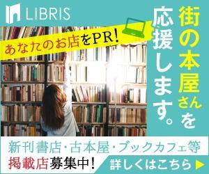 Kyo (kiiro22)さんの本屋検索ウェブサイトのバナー制作への提案