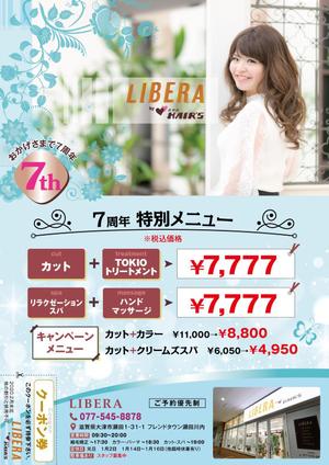 オフィスIM (office_inoue_music)さんのヘアサロン「LIBERA」7周年チラシへの提案