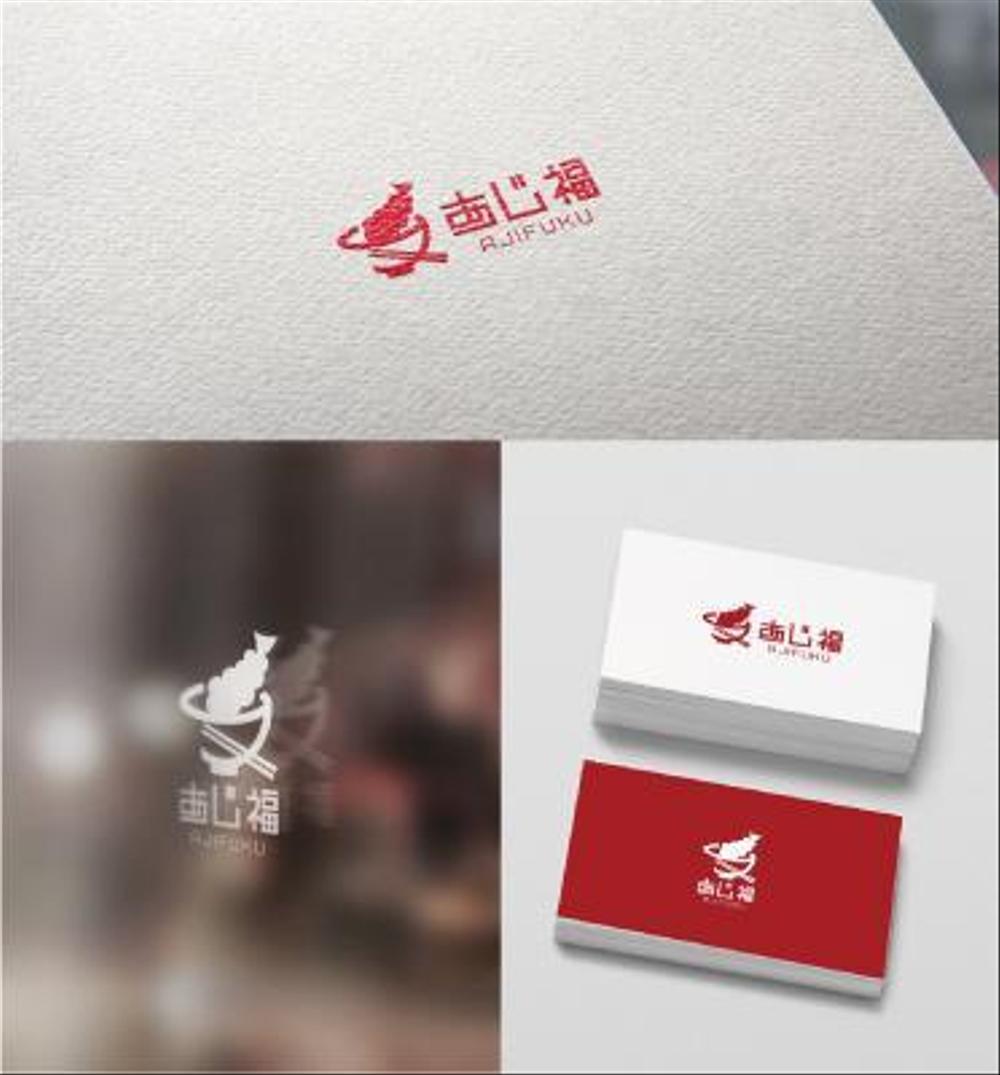 シンガポールの新店舗・日本発の天丼ファーストフード店「あじ福　AJIFUKU」のロゴ