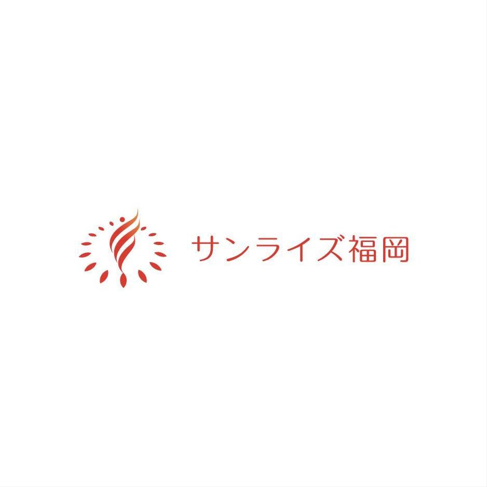 美容室への卸売り会社「㈱サンライズ福岡」のロゴ