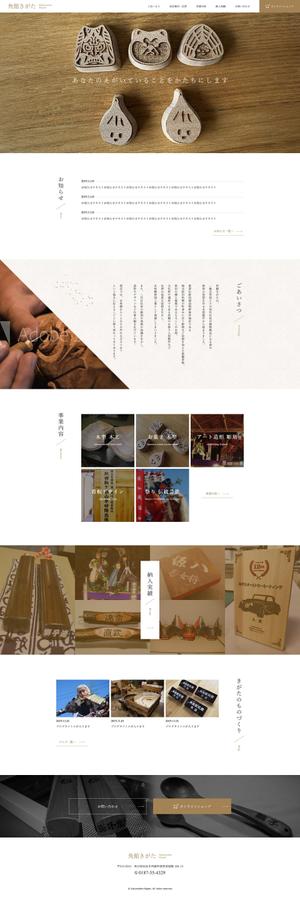 彩匠デザイン (saisho-design)さんの木工芸・彫刻等製作会社のWEBサイトデザインリニューアルへの提案