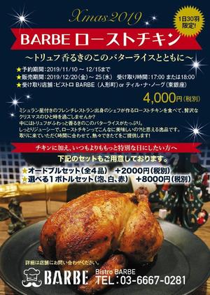 Chappy (chappy02)さんのフレンチレストラン　クリスマス「ローストチキン販売用」チラシ作成依頼への提案
