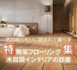 TOP55 (TOP55)さんの【急募】不動産コーポレートサイトの特集バナー作成（写真あり/イラスト不可） 15,000円への提案