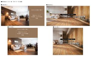 大久保幸夫 (yokubo_dd)さんの【急募】不動産コーポレートサイトの特集バナー作成（写真あり/イラスト不可） 15,000円への提案