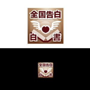 BEAR'S DESIGN (it-bear)さんのiPhoneアプリ「全国告白白書」のアイコン作成への提案