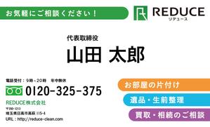 みやざき (zakizaki0_6)さんの遺品整理・整理業務の会社名刺の製作への提案