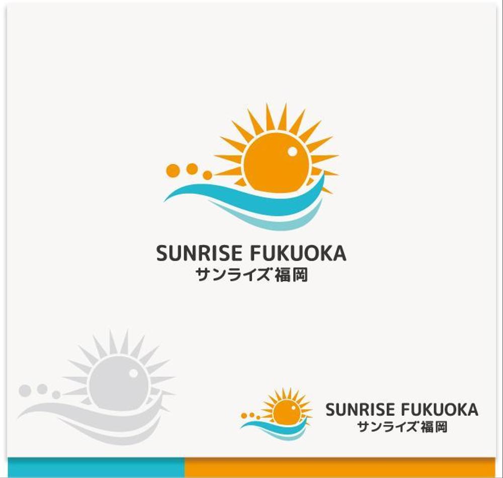 美容室への卸売り会社「㈱サンライズ福岡」のロゴ