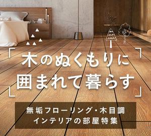 Oh！Design (OH39)さんの【急募】不動産コーポレートサイトの特集バナー作成（写真あり/イラスト不可） 15,000円への提案