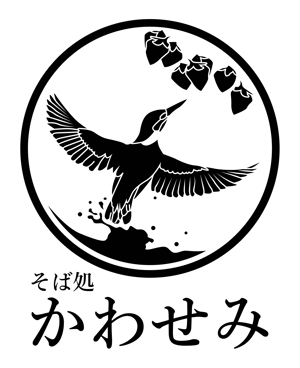 中村 直貴 (WhitePage)さんの新規そば屋のロゴ作成　への提案