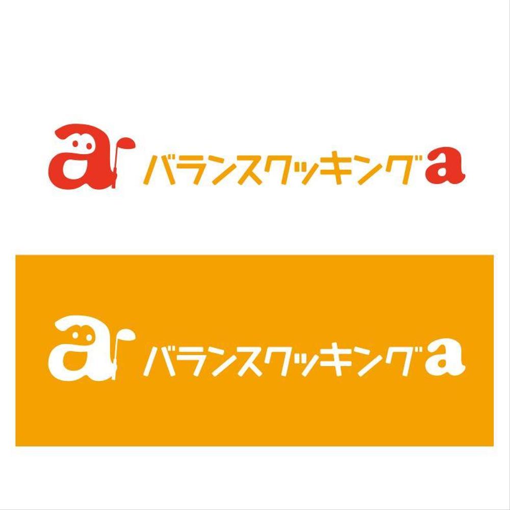 料理教室　「バランスクッキングa」のロゴ（商標登録なし）