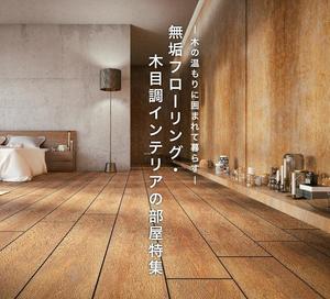 さんの【急募】不動産コーポレートサイトの特集バナー作成（写真あり/イラスト不可） 15,000円への提案