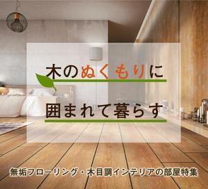 Hickey (hickeyviola)さんの【急募】不動産コーポレートサイトの特集バナー作成（写真あり/イラスト不可） 15,000円への提案