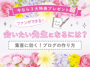 合同会社HIIRAGI (u_yuki)さんのお花教室が行う集客セミナーランディングページのヘッダーデザインの仕事への提案