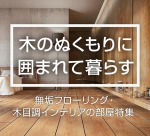 happiness_55 (hap_pi_ness55)さんの【急募】不動産コーポレートサイトの特集バナー作成（写真あり/イラスト不可） 15,000円への提案