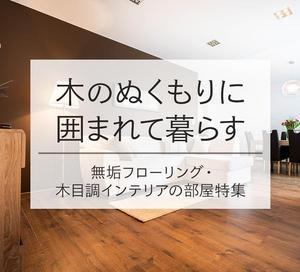happiness_55 (hap_pi_ness55)さんの【急募】不動産コーポレートサイトの特集バナー作成（写真あり/イラスト不可） 15,000円への提案