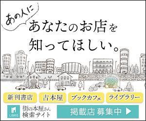 ひろせ (hirose_romi)さんの本屋検索ウェブサイトのバナー制作への提案