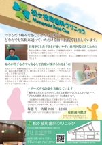 terarararaさんの歯科医院のダイレクトメール作成への提案