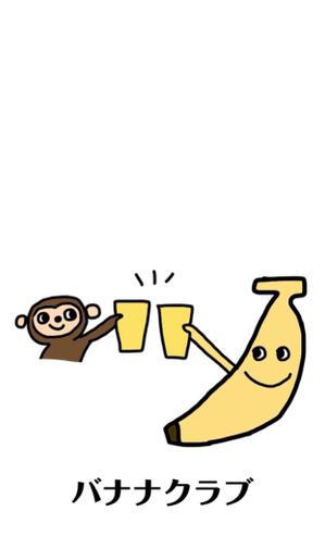 Asahi ()さんのバナナジュース専門店のイメージキャラクターデザインへの提案