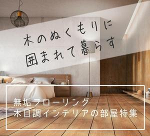 和盛 (karemidu)さんの【急募】不動産コーポレートサイトの特集バナー作成（写真あり/イラスト不可） 15,000円への提案