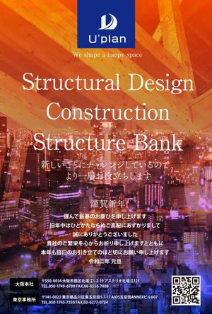 cimadesign (cima-design)さんの建築構造設計事務所の未来へ向けた年賀状のデザインへの提案