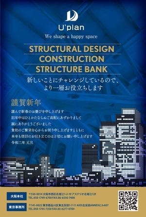 cimadesign (cima-design)さんの建築構造設計事務所の未来へ向けた年賀状のデザインへの提案