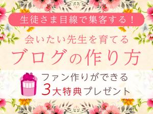 ユキ (yukimegidonohi)さんのお花教室が行う集客セミナーランディングページのヘッダーデザインの仕事への提案