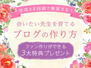 ユキ (yukimegidonohi)さんのお花教室が行う集客セミナーランディングページのヘッダーデザインの仕事への提案