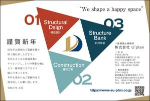 himawari_1130さんの建築構造設計事務所の未来へ向けた年賀状のデザインへの提案