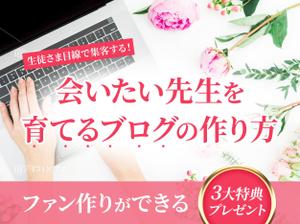 ultimasystem (ultimasystem)さんのお花教室が行う集客セミナーランディングページのヘッダーデザインの仕事への提案