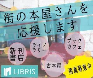 山野 志津佳 (Seazoo)さんの本屋検索ウェブサイトのバナー制作への提案