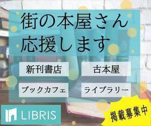 山野 志津佳 (Seazoo)さんの本屋検索ウェブサイトのバナー制作への提案