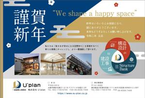AiM (tonarinomikan)さんの建築構造設計事務所の未来へ向けた年賀状のデザインへの提案
