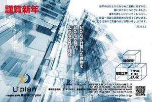 水落ゆうこ (yuyupichi)さんの建築構造設計事務所の未来へ向けた年賀状のデザインへの提案