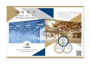 uzumeworks (NaNa-cream)さんの建築構造設計事務所の未来へ向けた年賀状のデザインへの提案