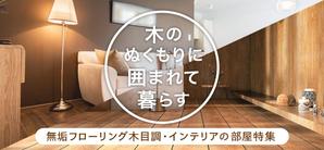 モーションアニメーションディレクター ()さんの【急募】不動産コーポレートサイトの特集バナー作成（写真あり/イラスト不可） 15,000円への提案