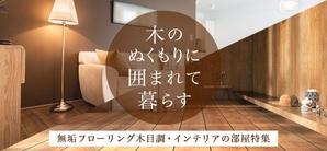 モーションアニメーションディレクター ()さんの【急募】不動産コーポレートサイトの特集バナー作成（写真あり/イラスト不可） 15,000円への提案